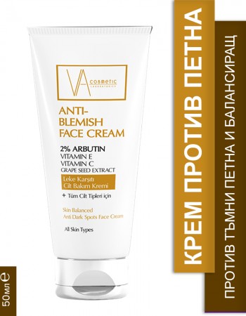 VA COSMETIC КРЕМ ПРОТИВ ПЕТНА 50 МЛ