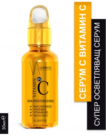 VA COSMETIC ВИТАМИН С СЕРУМ 30 МЛ