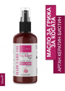 VA COSMETIC МАСЛО ЗА ГРИЖА ЗА КОСАТА КОЛАГЕН 50 МЛ