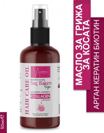 VA COSMETIC МАСЛО ЗА ГРИЖА ЗА КОСАТА КОЛАГЕН 50 МЛ