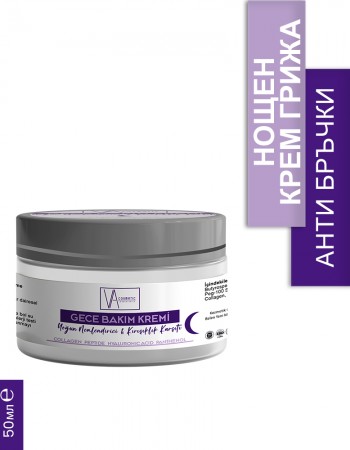 VA COSMETIC НОЩЕН КРЕМ ГРИЖА 50 МЛ