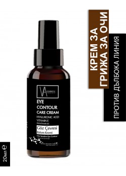 VA COSMETIC КРЕМ ГРИЖА ЗА ОЧИ 20 МЛ