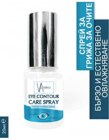 VA COSMETIC ГРИЖА ЗА ОЧИ СПРЕЙ 20 МЛ