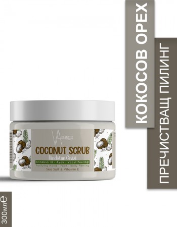 VA COSMETIC СКРАБ КОКОС 300 МЛ
