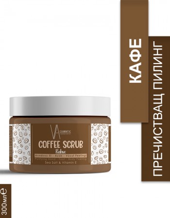 VA COSMETIC СКРАБ КАФЕ 300 МЛ
