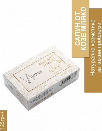 VA COSMETIC САПУН ОТ КОЗЕ МЛЯКО 125 ГР