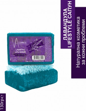 VA COSMETIC САПУН ОТ ЛАВАНДУЛОВИ ВЛАКНА