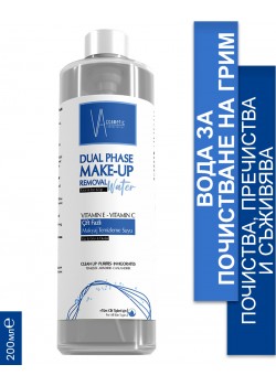 VA COSMETIC ВОДА ЗА ПОЧИСТВАНЕ НА ГРИМ 200 МЛ VA COSMETIC ВОДА ЗА ПОЧИСТВАНЕ НА ГРИМ 200 МЛ