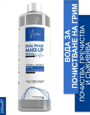 VA COSMETIC ВОДА ЗА ПОЧИСТВАНЕ НА ГРИМ 200 МЛ