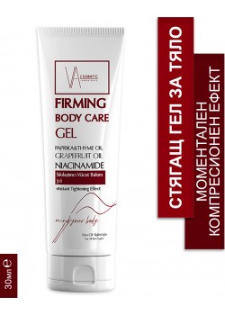 VA COSMETIC СТЯГАЩ ГЕЛ ЗА ТЯЛО 200МЛ