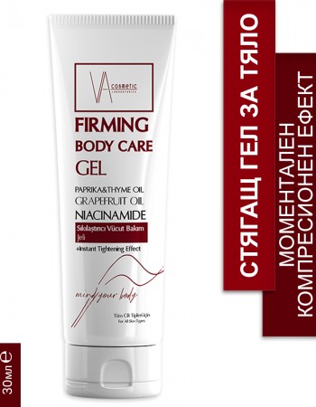 VA COSMETIC СТЯГАЩ ГЕЛ ЗА ТЯЛО 200МЛ