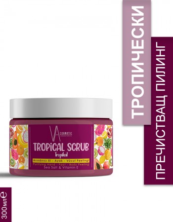 VA COSMETIC СКРАБ ТРОПИЧЕСКИ 300 МЛ