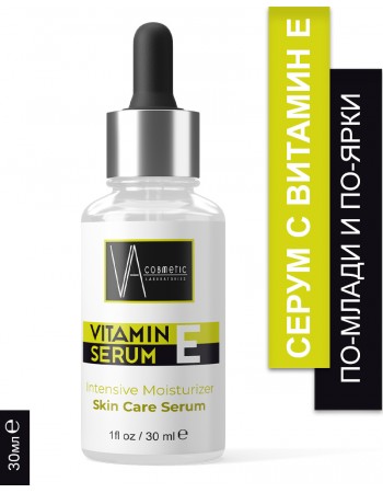 VA COSMETIC ВИТАМИН Е СЕРУМ 30 МЛ