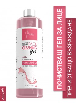 VA COSMETIC ПОЧИСТВАЩ ГЕЛ ЗА ЛИЦЕ